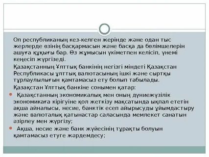 Бессоюзные предложения с описанием погоды