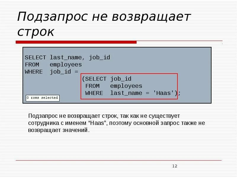 Запрос вернуть строку