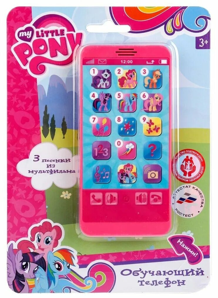 телефон пони. чехлы с поняшками. телефон пони. музыкальный телефон с пони. чехол my little pony.