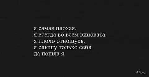 Очень плохие статусы
