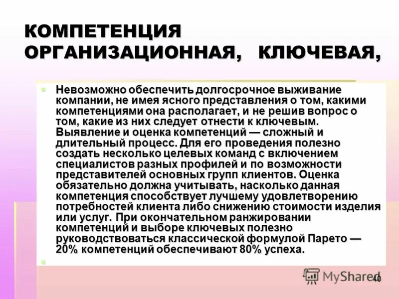 Невозможно обеспечить