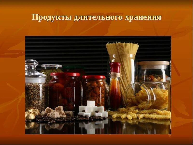 Еда длительного хранения. Продукты длительного хранения. еда долгого хранения. запас продуктов длительного хранения. продукты питания долгого хранения.