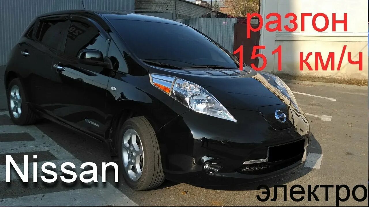 Прошивка 30 квт nissan leaf. Разгон ниссан лиф. Разгон nissan leaf. Разгон ниссан лиф. Деления батареи nissan leaf.
