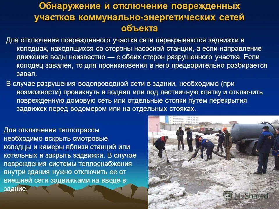 схема устройства защиты электрооборудования на электротехнике. требования к релейной защите. назначение и требования к релейной защите. относительная селективность релейной защиты это. требования безопасности к электрооборудованию.
