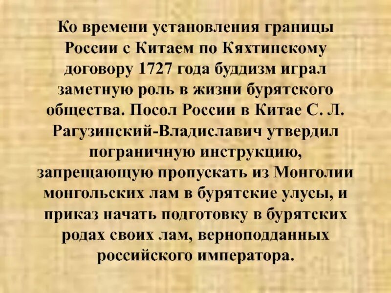Айгунский и пекинский договоры с китаем карта. Кяхтинский договор 1727. Установление границ с китаем. Установление границ с китаем. Айгунский договор россии с китаем 1858 г.