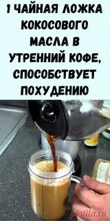 Кокосовое масло чайная ложка