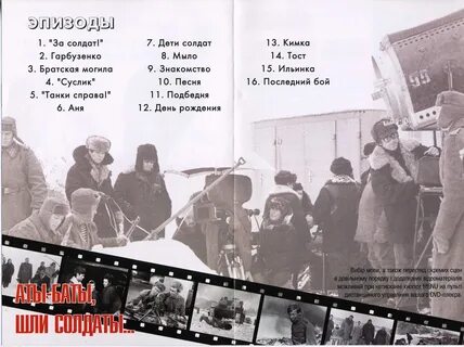 Песня про атам