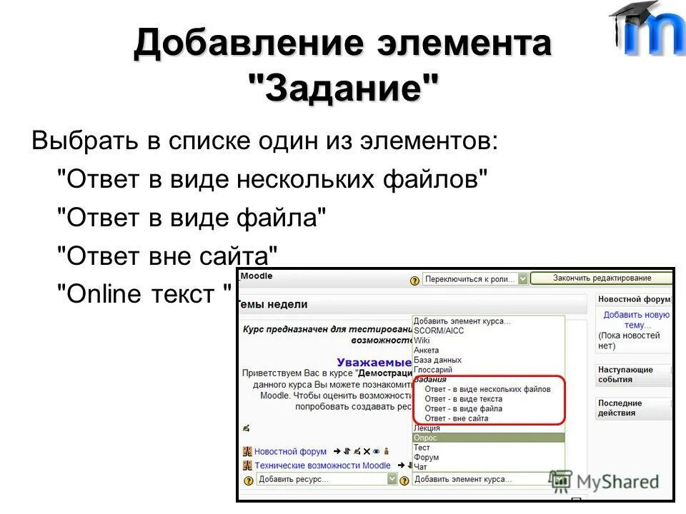 Добавление элемента в строку. Добавление элемента в строку