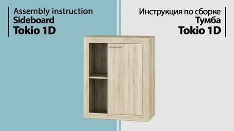 Сборка токио