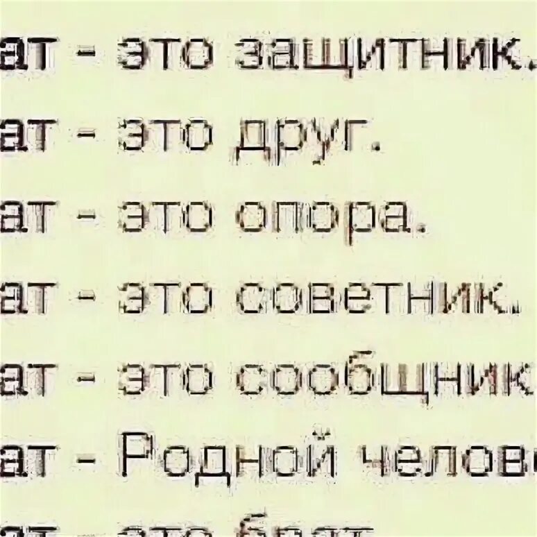 Брат это опора. Мой братишка. Родной брат. Брат это тот. У моего брата огромный 18