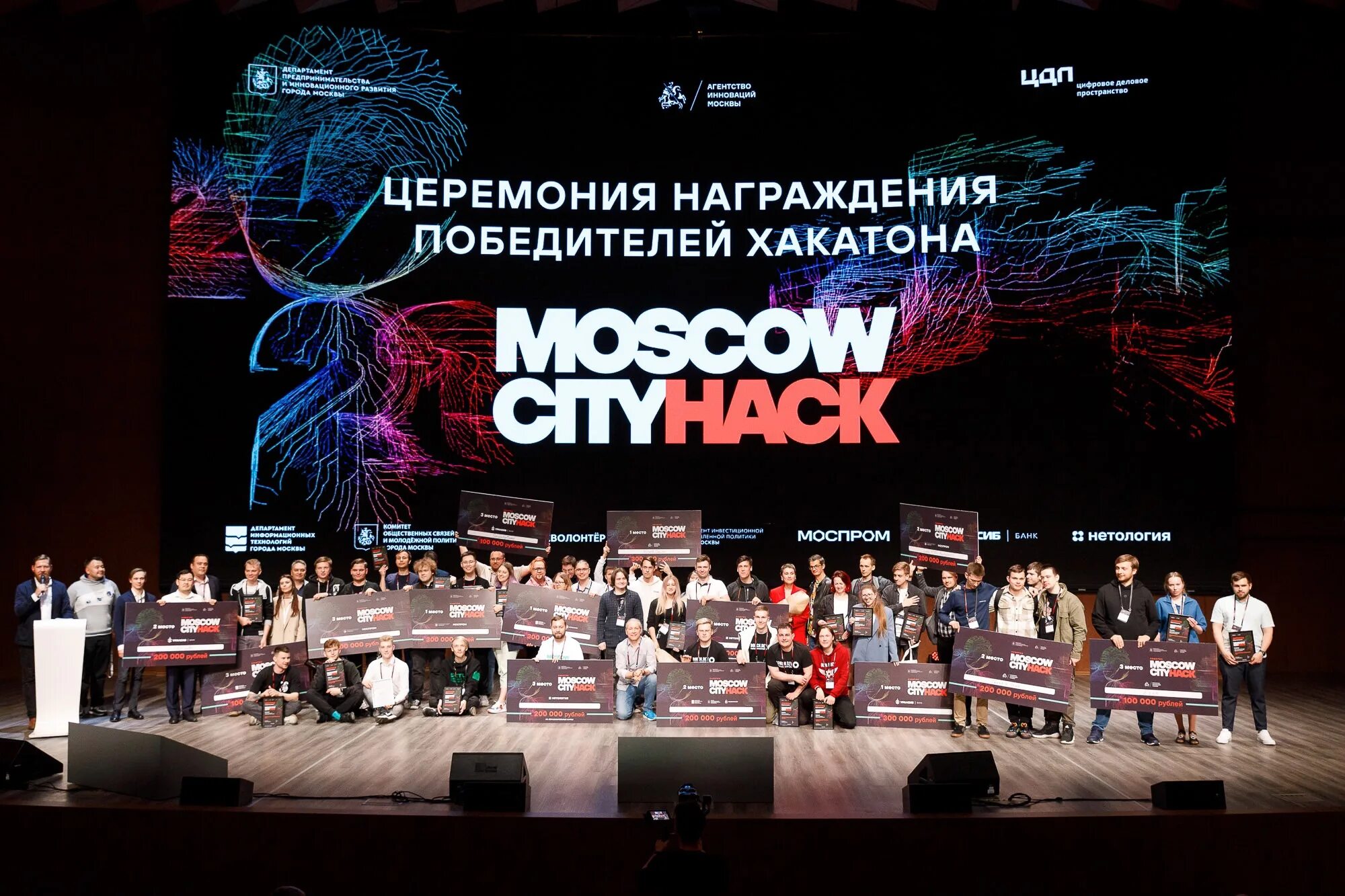 Москва Сити хакатон. Хакатон Москва 2018. Китайский хакатон. Moscow City Hack. Москва 2024 википедия