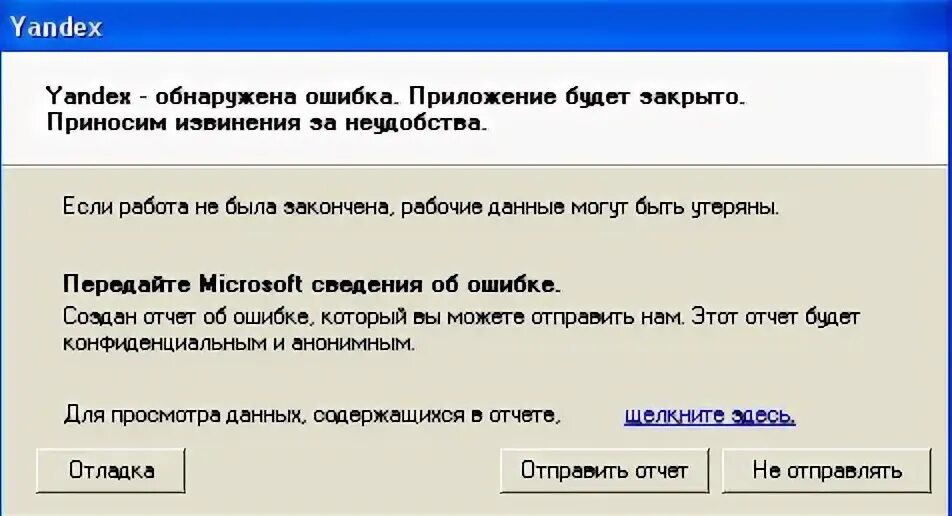 Информация об ошибке
