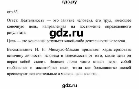 Человек личность 6 класс обществознание боголюбов фгос