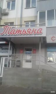 Ренессанс уфа телефон
