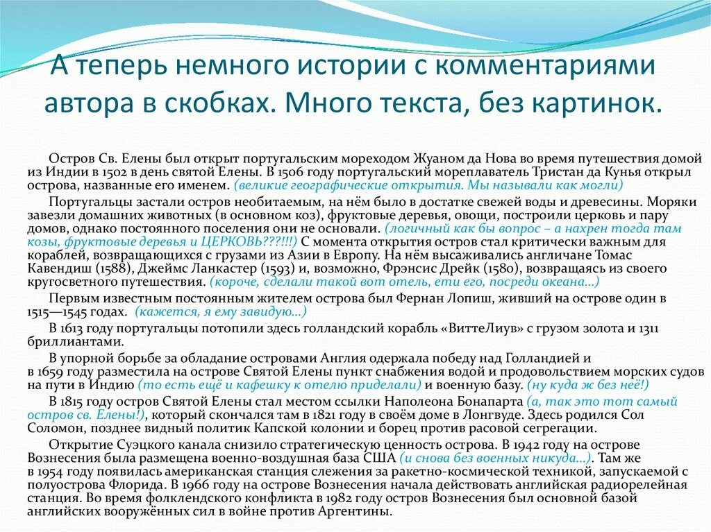 Пояснение автора в скобках. Пояснение автора в скобках