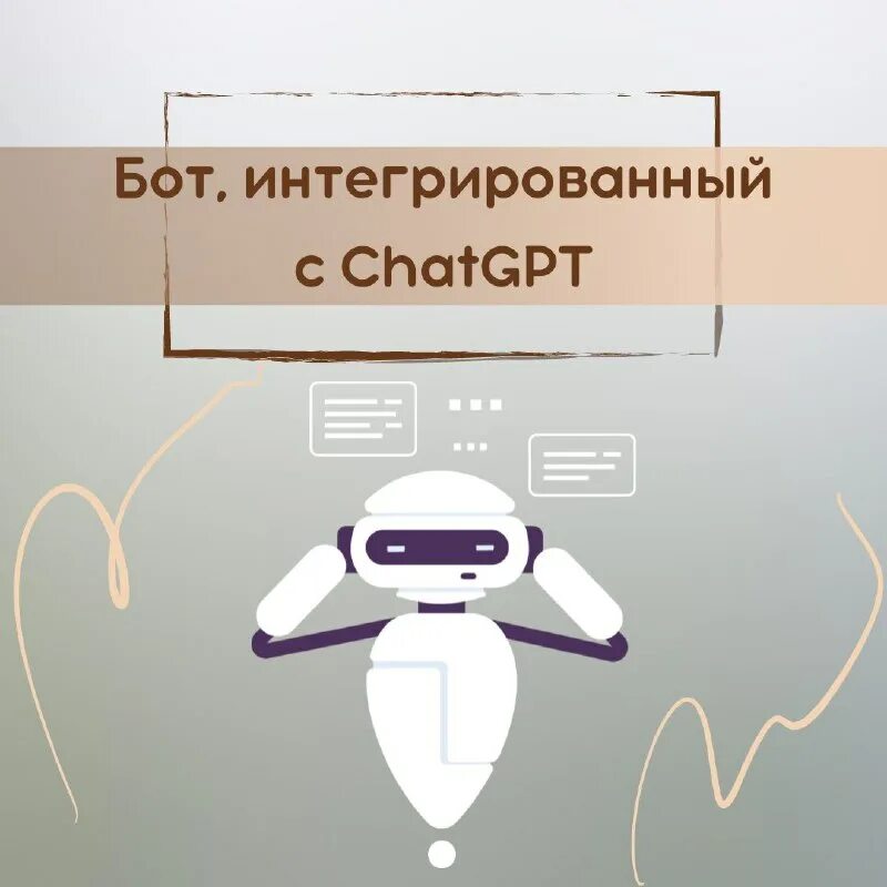 Чат бот. Content bot. Content bot. Фотография чат-бота. Manychat и sendler.