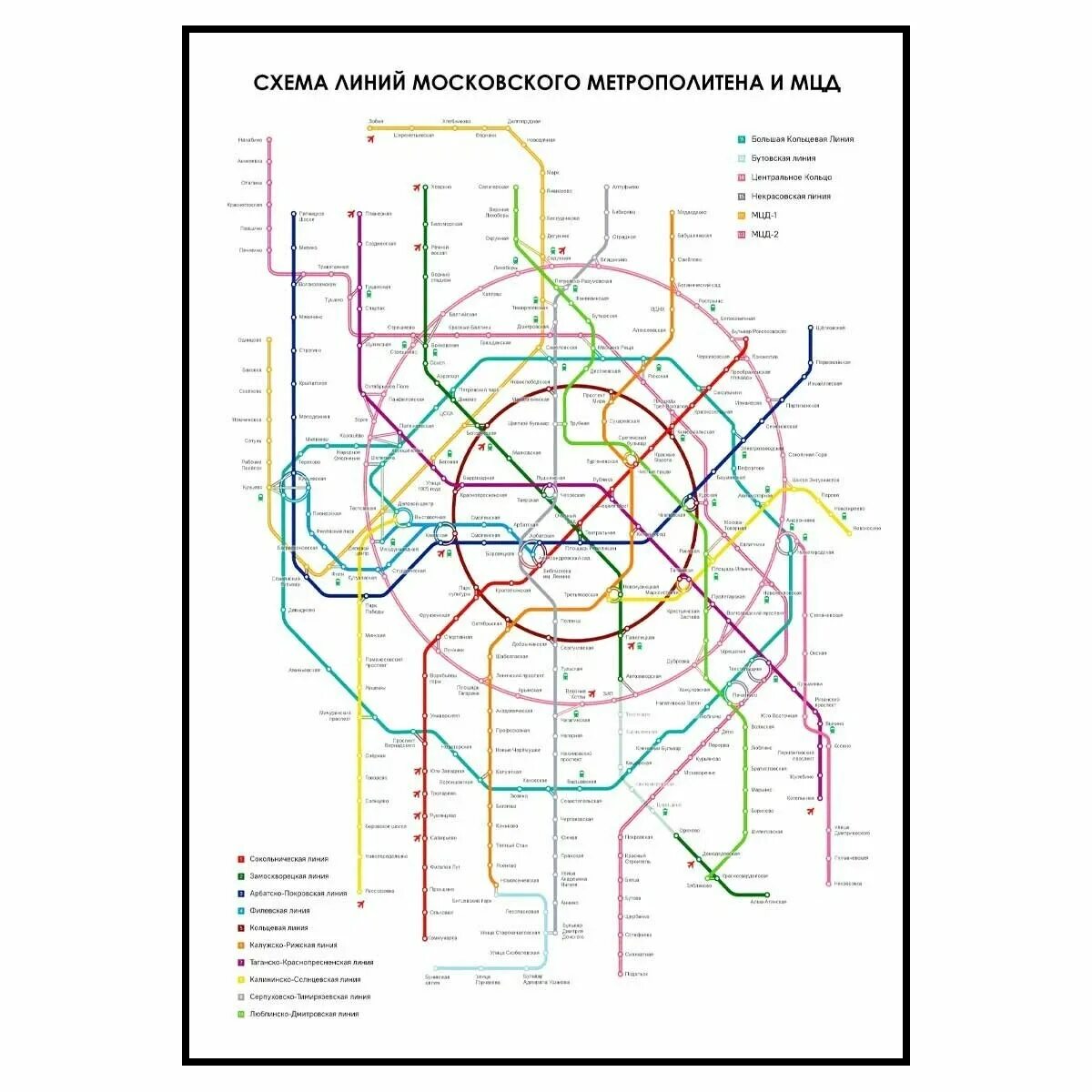 Схема метро новое 2023 москва. Схема московского метрополитена 2023г. Схема московского метрополитена 2023 года новая. Схема московского метрополитена 2023 года. Схема московского метро с вокзалами 2023 года.