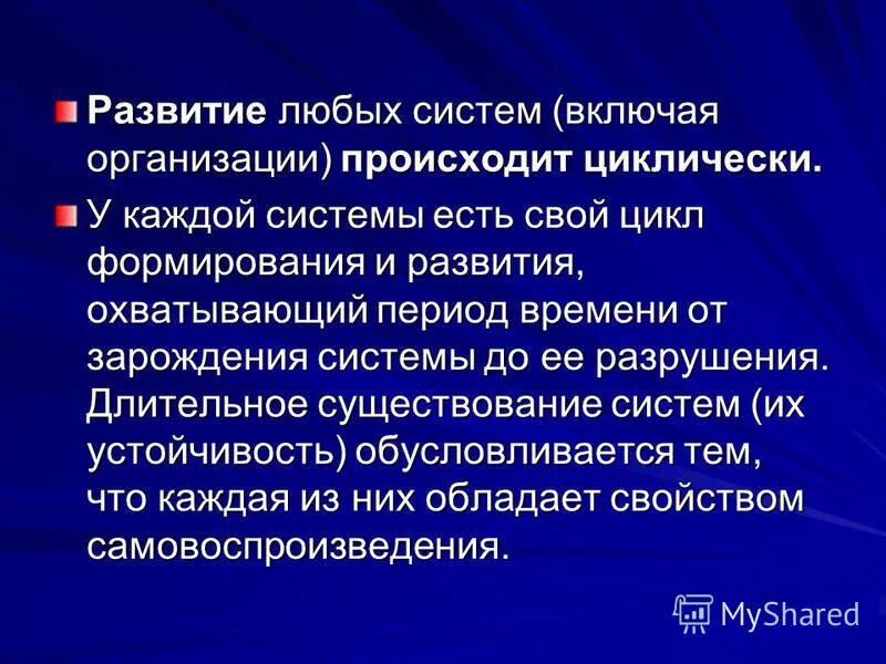 существование в системе двух. нелинейные динамические системы. концепции современного естествознания картинки. экзистенциализм. существование в системе двух.