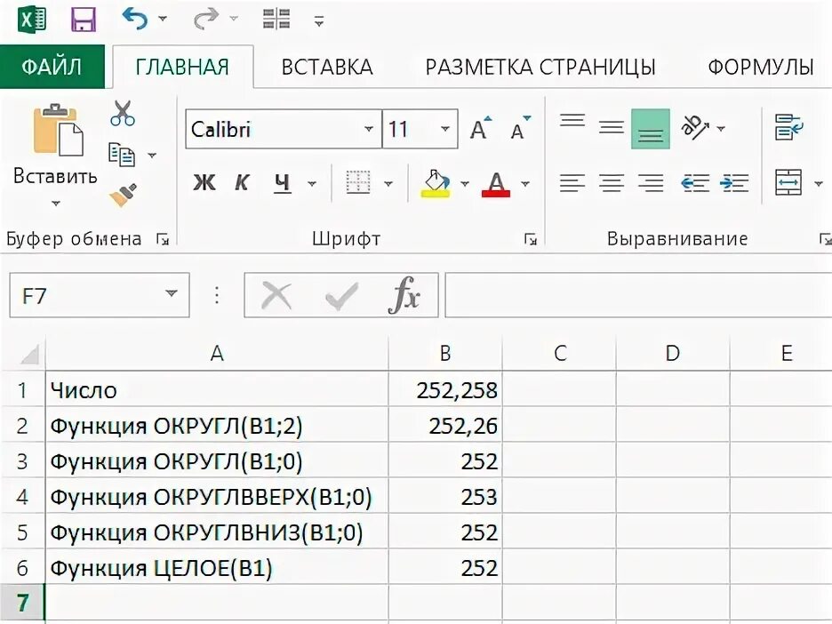 Sql округление до целого