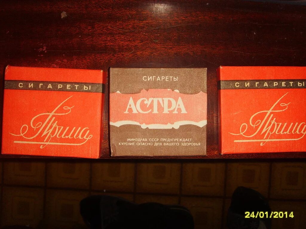 Самая дешевая пачка. Красные советские сигареты. Старые пачки сигарет. Сигареты в красной упаковке. Сигареты в красной пачке старые.