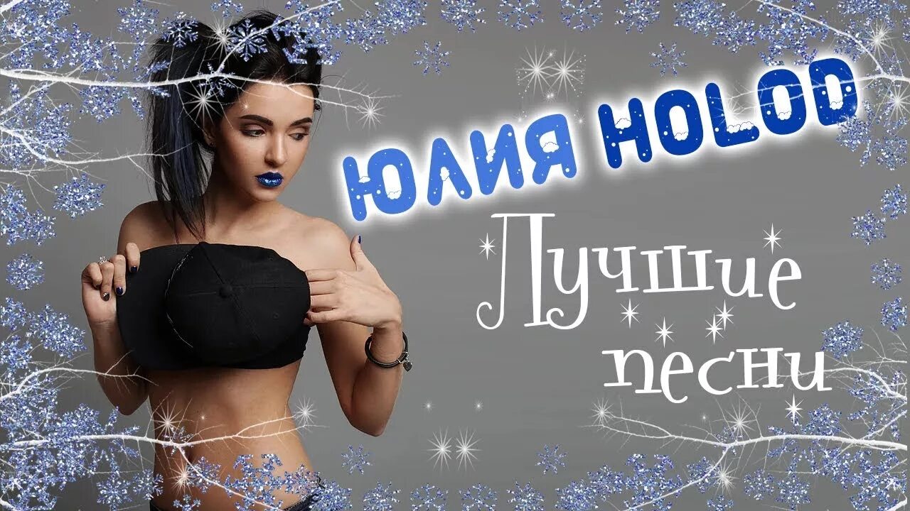 2 музыка 2017. Подборка песни 2017.