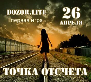 Новая песня точка