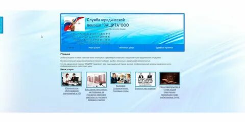 Служба юридической помощи