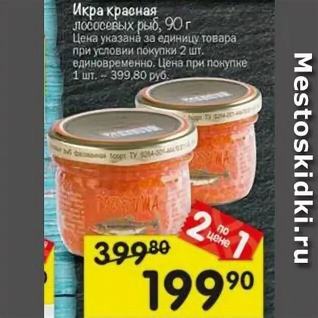 Красная икра магазин в москве каталог сегодня