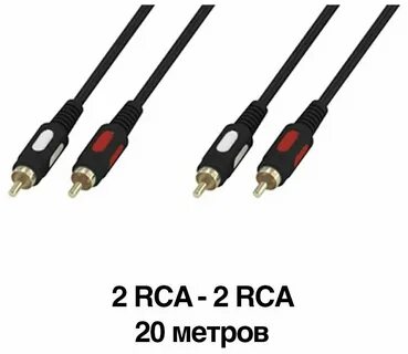 Rca 20