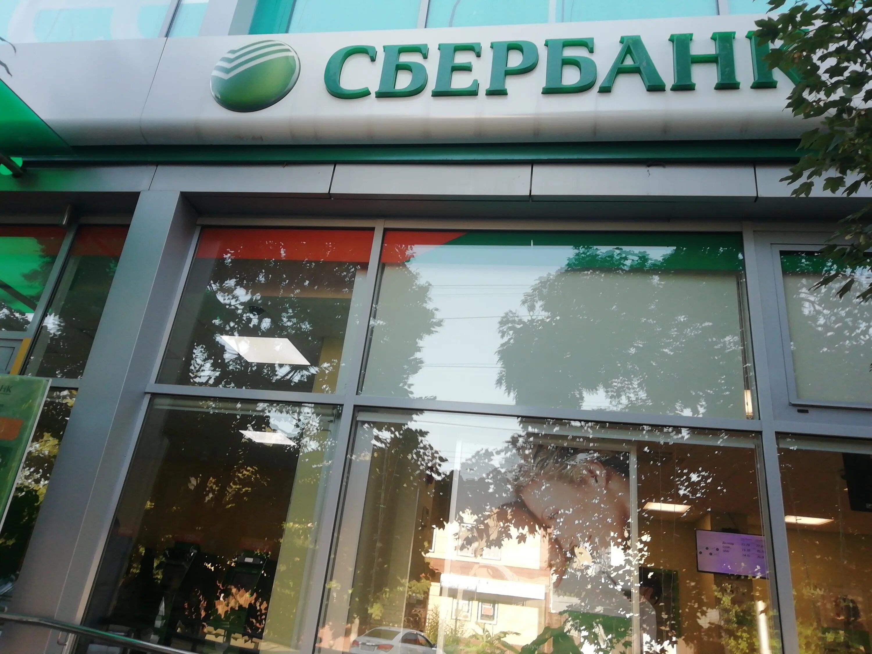 вольск пугачев сбербанк. сбербанк майкоп. сбербанк майкоп пролетарская. сбербанк в майкопе пионерская 374. турецкий банк майкоп.