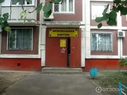 Нотариальная контора кутузовский 33