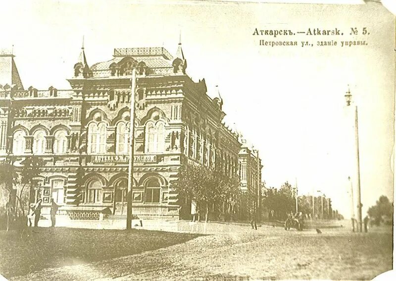 Администрация аткарск