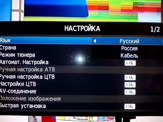 Как настроить каналы на телевизоре асано