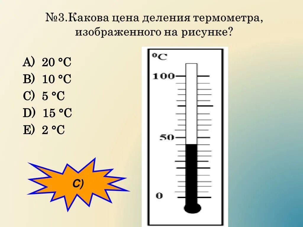 Градусник деления. Деления термометра. Деления на градуснике. Одно деление на термометре. 2 Деления в термометре.