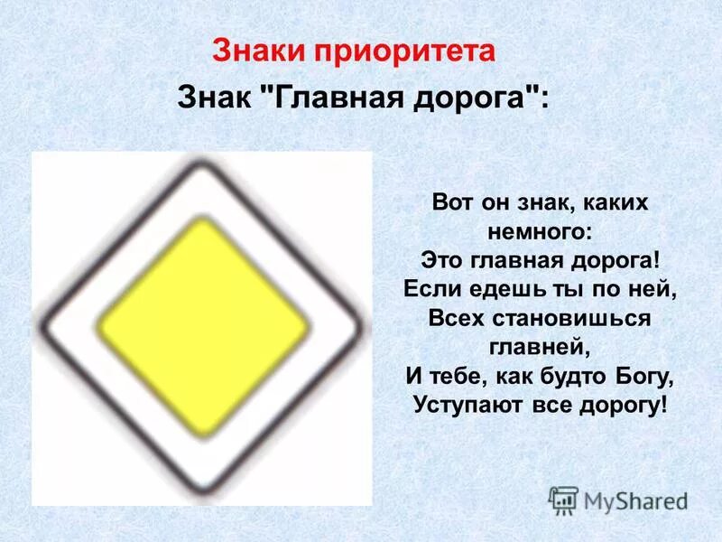 Дорогая информация. Дорогая информация. Дорогая информация. Детская железная дорога рассказ. Пдд для детей.