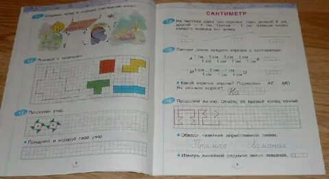 Рабочая тетрадь математика 1 класс страница 10