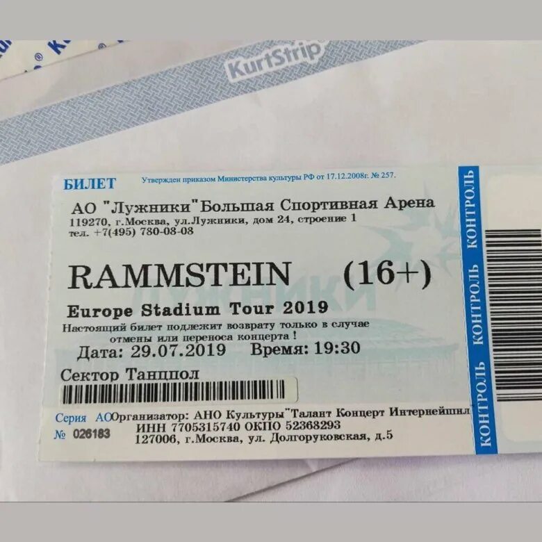 Сколько билетов на рамштайн. Билеты Rammstein. Билеты рамштайн. Билет на концерт Rammstein. Билет на концерт рамштайн.