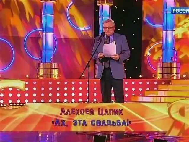 Цапик юмористические монологи