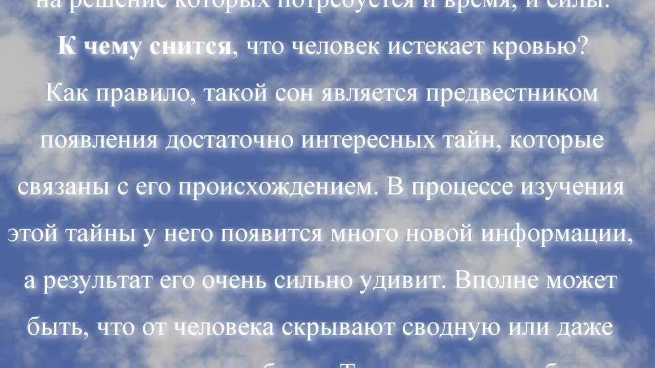 Сонник приснилась кровь. К чему снится кровь во сне. Видеть кровь во сне к чему это.