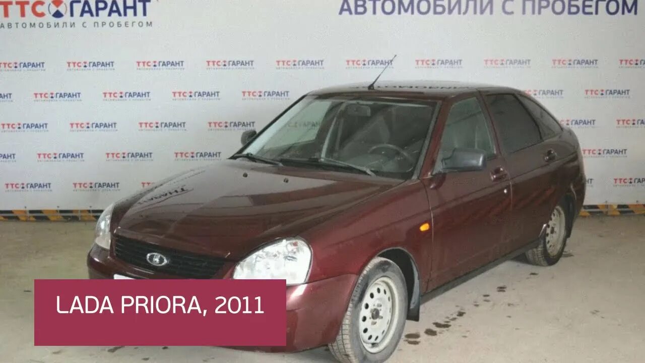 ТТС Гарант автомобили с пробегом. ТТС ВАЗ. ТТС Набережные Челны авто с пробегом.