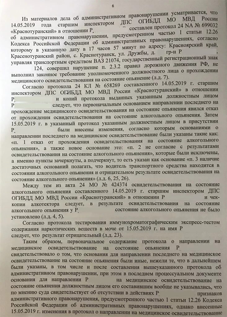 Отказ от медосвидетельствования что грозит. Протокол медицинского освидетельствования на состояние опьянения. Протокол об отказе от медосвидетельствования. Протокол освидетельствования на состояние наркотического опьянения. Основания медицинского освидетельствования на алкоголь \.