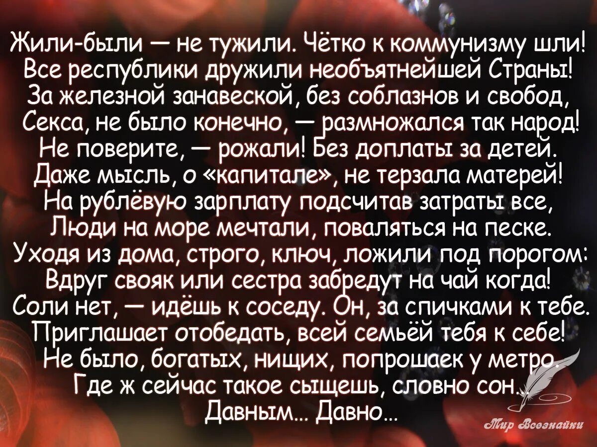 Живу на четвертом. Стих жили были не тужили. Жели бели не тужели четверо друзей. Жили были не тужили к коммунизму шли. Жили были не тужили четверо друзей.