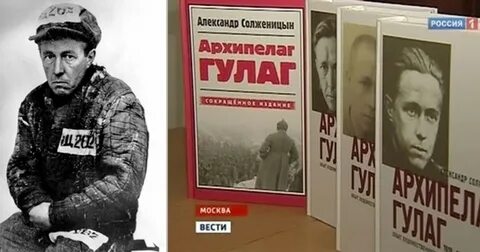 Слушать солженицына гулаг