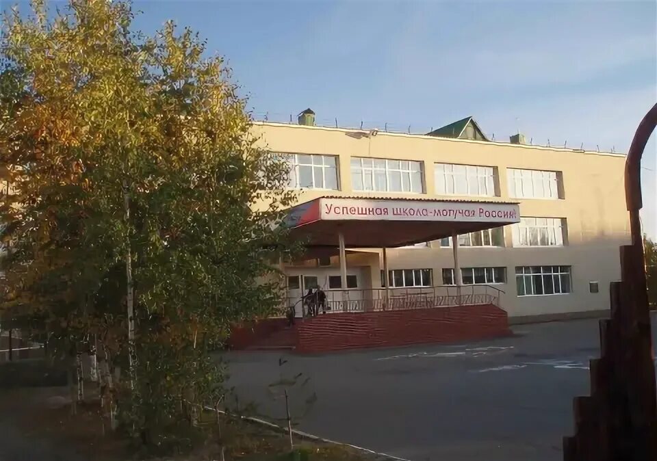 Сош 6 пыть. 4 школа пыть-ях. пыть ях школа. пыть-ях школа 3. 4 школа пыть ях 4.