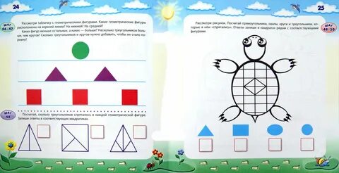 Математическая логика 5 класс