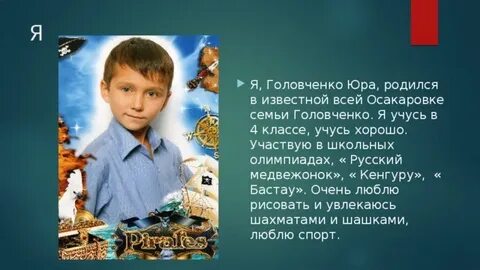 Когда родился юра
