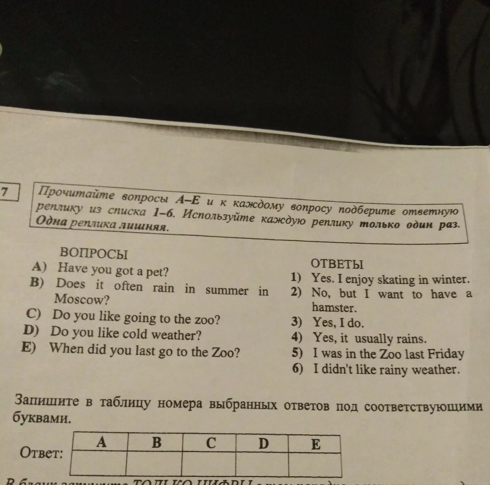 Подбери ответ для каждого вопроса. Вопросы реплики. Подберите к репликам 1-6 ответные реплики a-f. Подберите подходящую реплику английский язык. Подберите соответствующую реплику запиши ответы в таблицу.