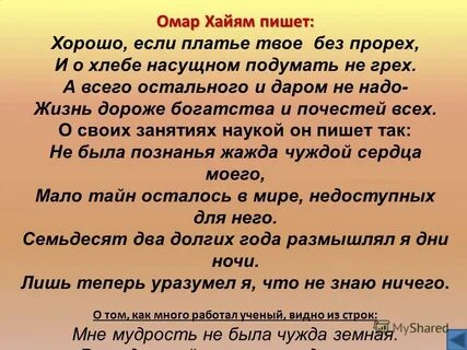 Омар песнь песней