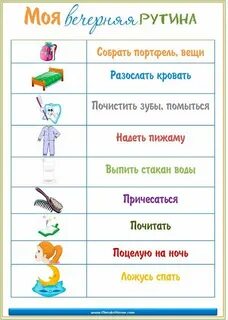 Уборка утро вечер