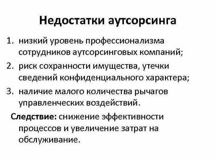Низкий уровень профессионализма
